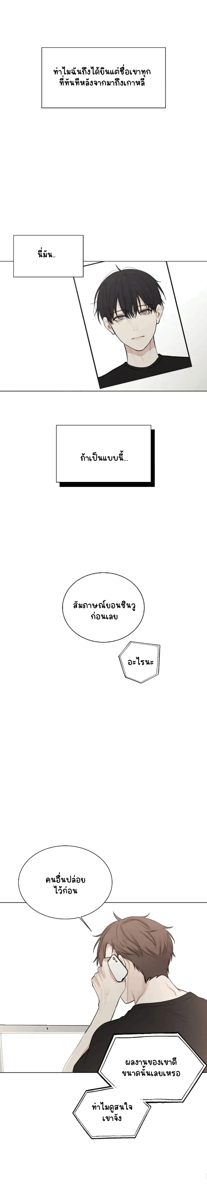 คือคุณเพียงคนเดียว 3-18